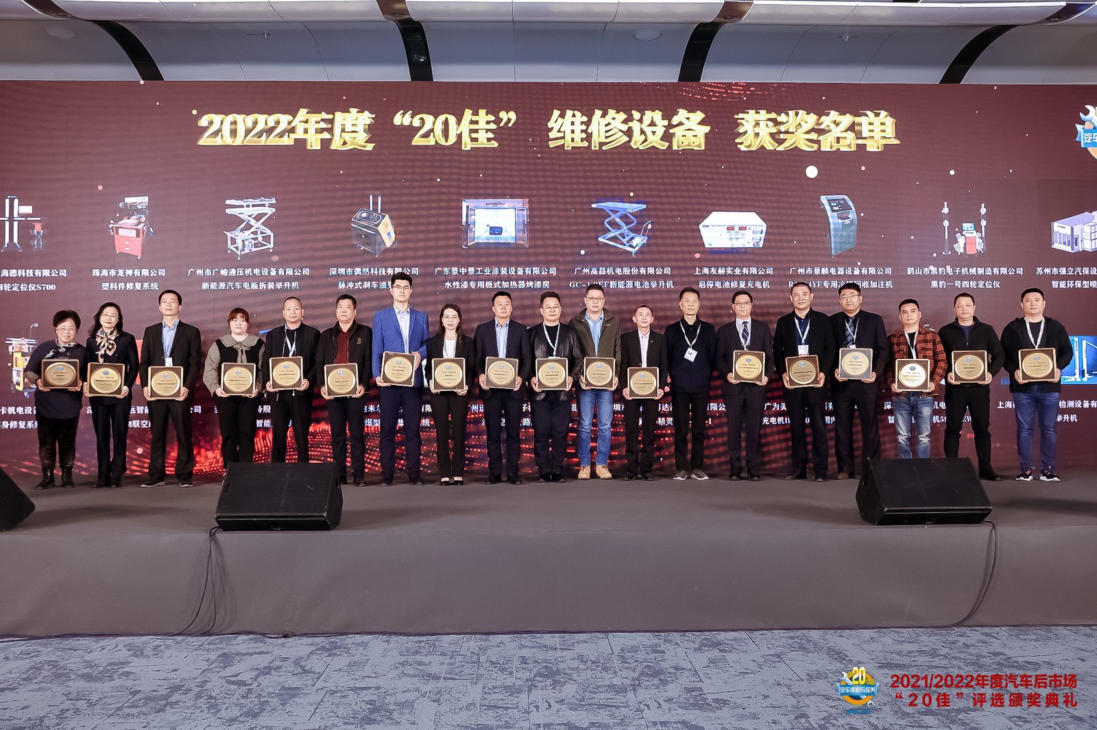 喜报！珠海龙神公司荣获2022年度“20佳”维修设备与网络人气奖殊荣！